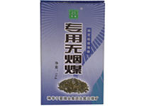 專用無煙煤